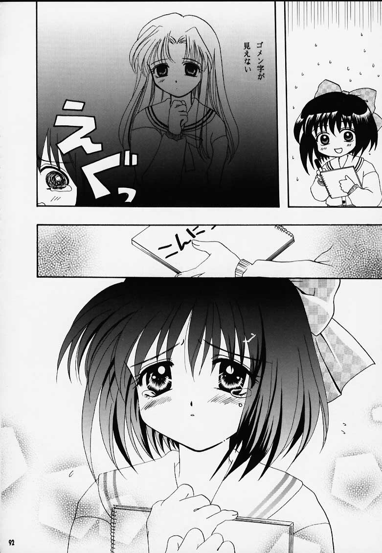 [PLUM] Kano Ni Zumu MAX2 (Kanon) page 22 full