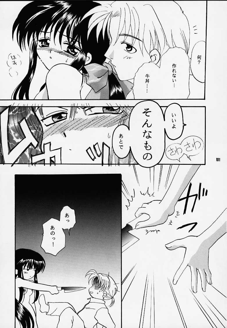 [PLUM] Kano Ni Zumu MAX2 (Kanon) page 31 full