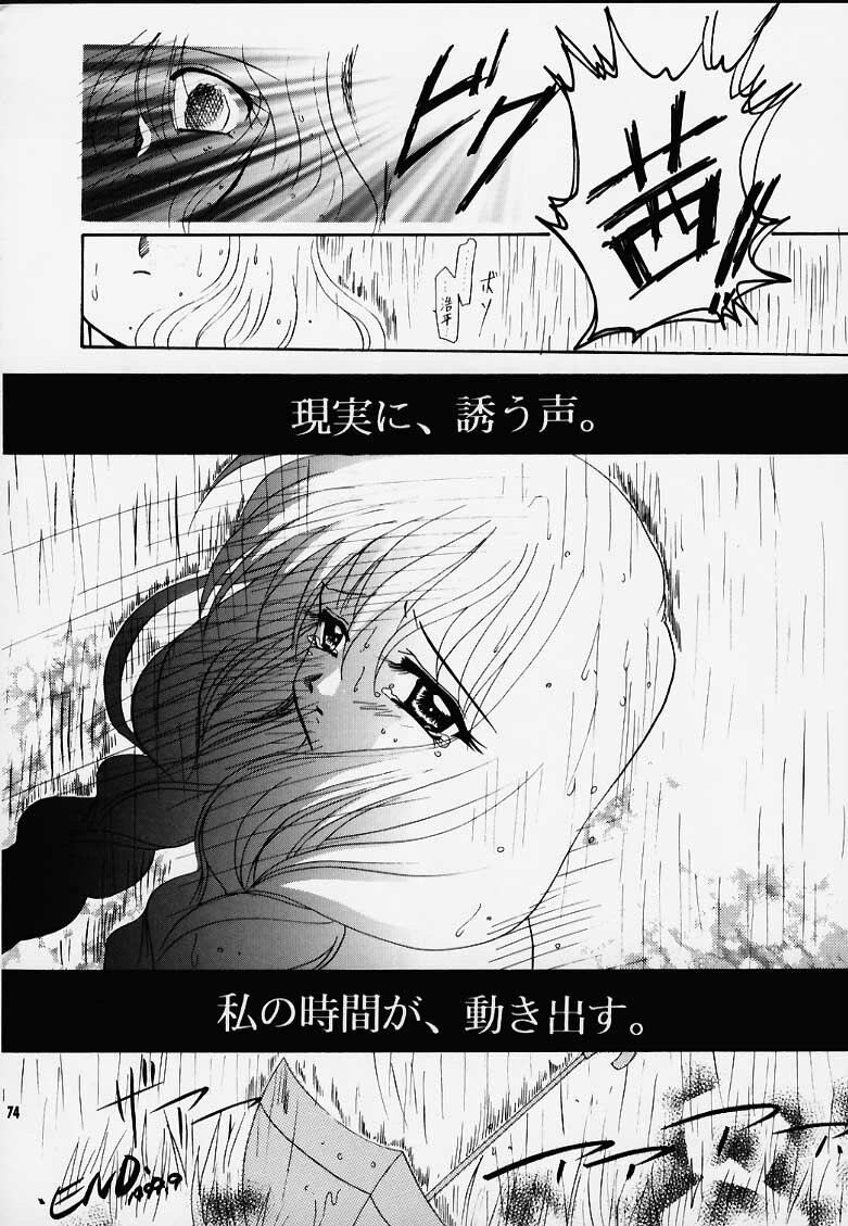 [PLUM] Kano Ni Zumu MAX2 (Kanon) page 4 full