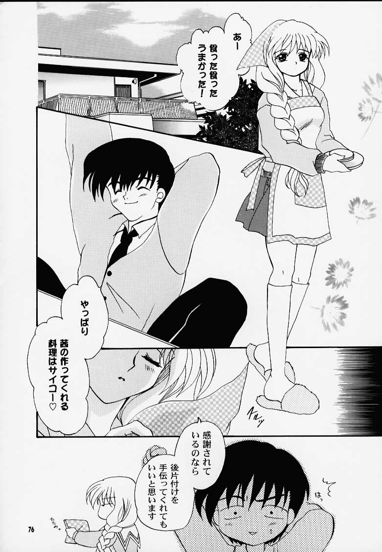 [PLUM] Kano Ni Zumu MAX2 (Kanon) page 6 full
