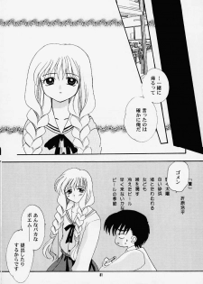 [PLUM] Kano Ni Zumu MAX2 (Kanon) - page 11