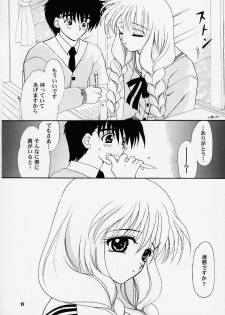 [PLUM] Kano Ni Zumu MAX2 (Kanon) - page 12
