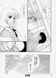 [PLUM] Kano Ni Zumu MAX2 (Kanon) - page 13