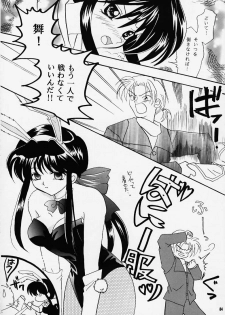 [PLUM] Kano Ni Zumu MAX2 (Kanon) - page 14