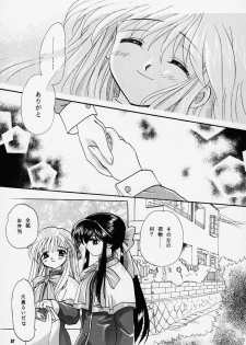 [PLUM] Kano Ni Zumu MAX2 (Kanon) - page 17