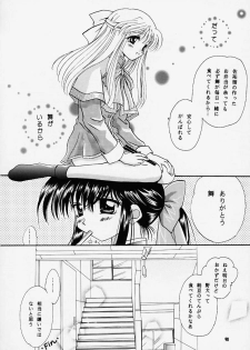 [PLUM] Kano Ni Zumu MAX2 (Kanon) - page 20