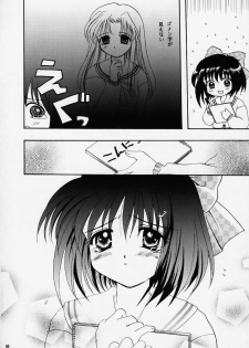 [PLUM] Kano Ni Zumu MAX2 (Kanon) - page 22