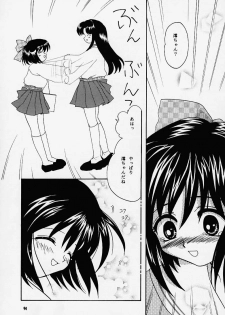 [PLUM] Kano Ni Zumu MAX2 (Kanon) - page 24