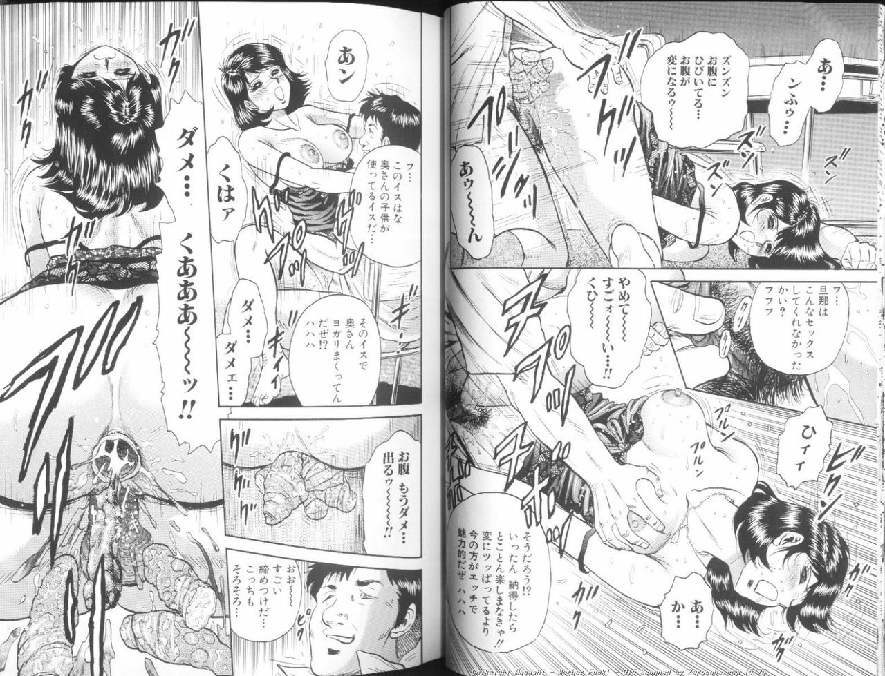 [Chikaishi Masashi] Mother Fuck! page 16 full