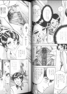[Chikaishi Masashi] Mother Fuck! - page 20