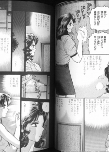 [Chikaishi Masashi] Mother Fuck! - page 27
