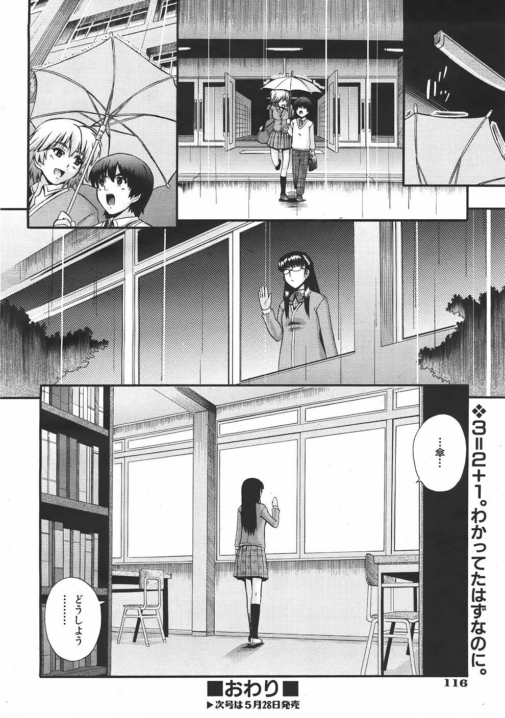 COMIC AUN 2007-06 Vol. 133 page 117 full