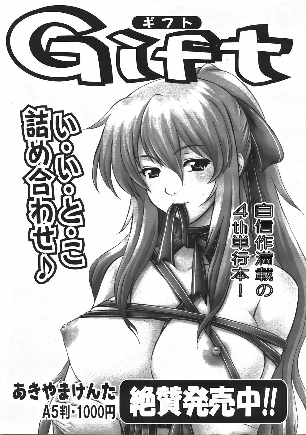 COMIC AUN 2007-06 Vol. 133 page 118 full