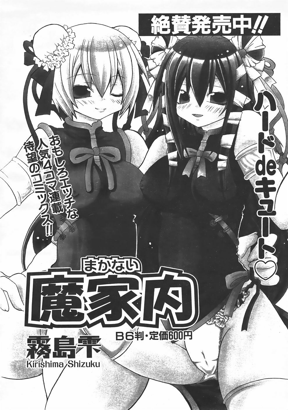 COMIC AUN 2007-06 Vol. 133 page 119 full