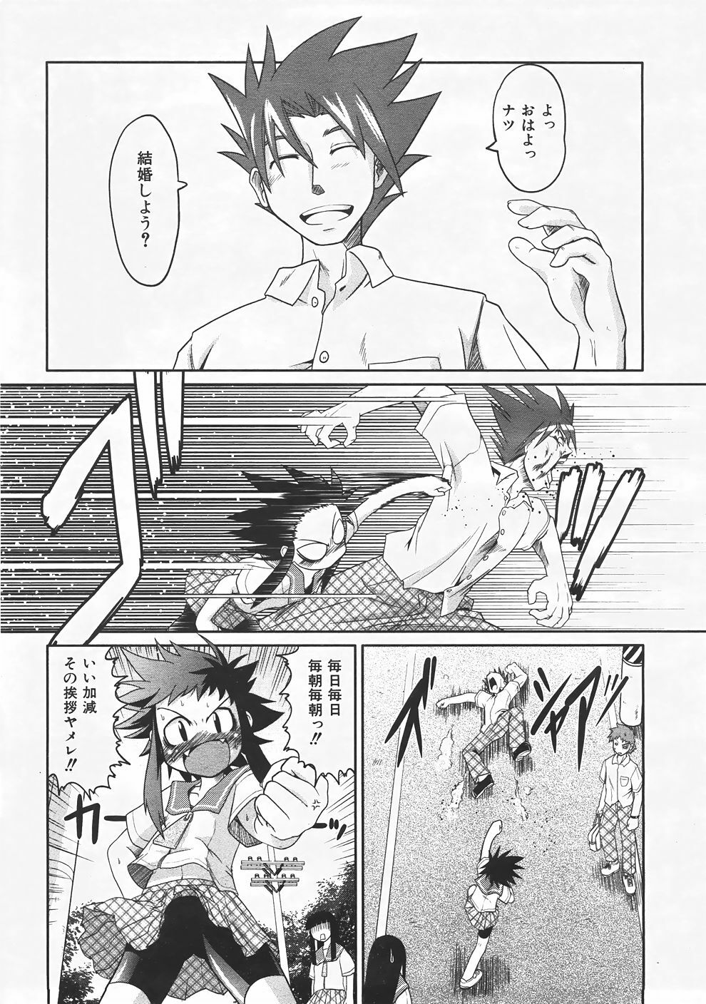 COMIC AUN 2007-06 Vol. 133 page 120 full