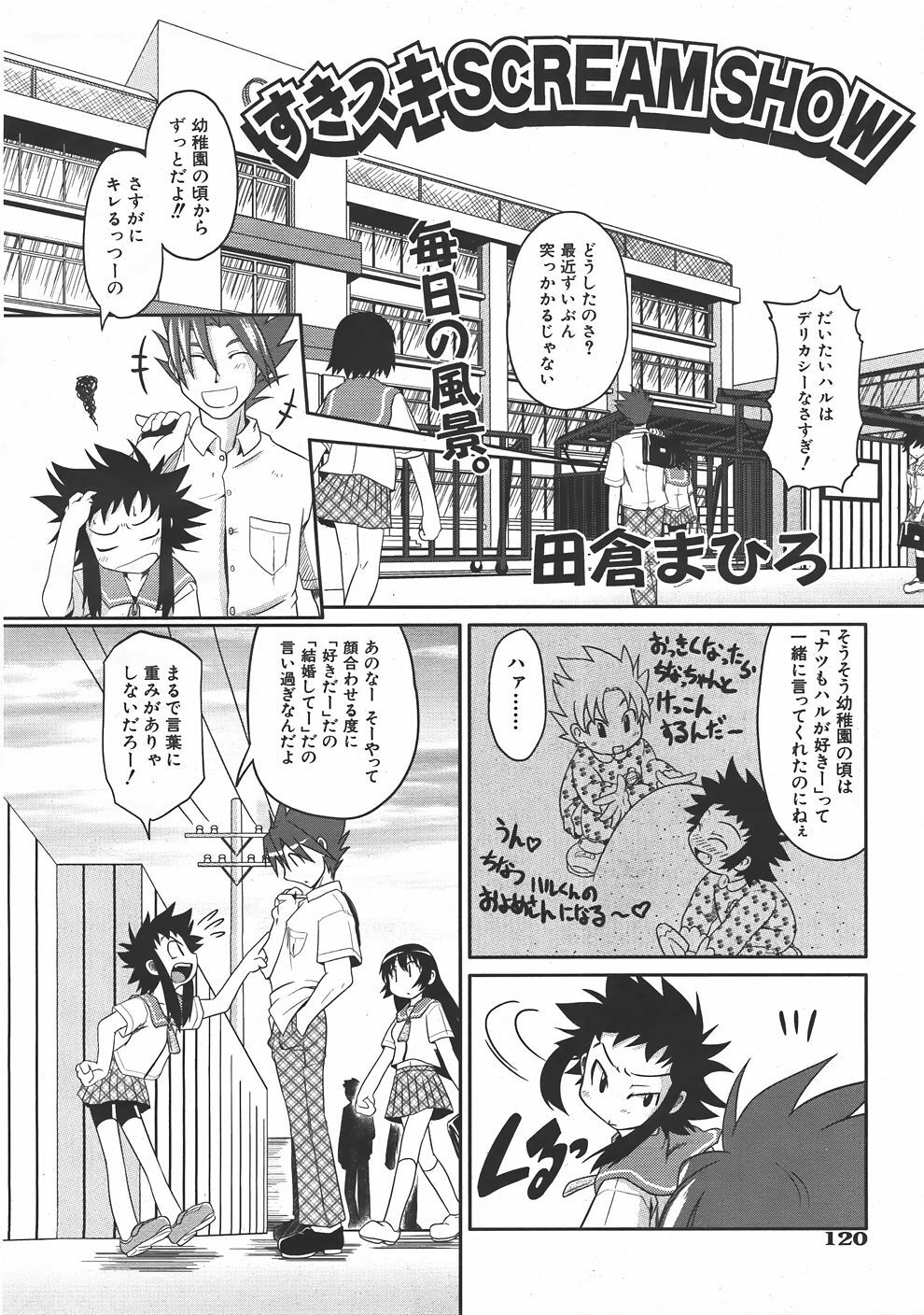 COMIC AUN 2007-06 Vol. 133 page 121 full