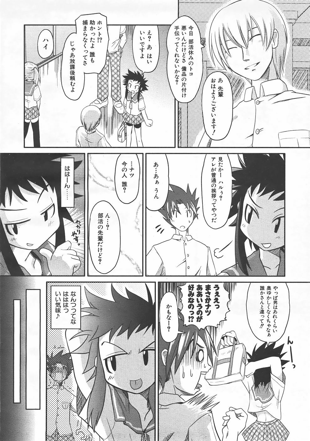 COMIC AUN 2007-06 Vol. 133 page 123 full