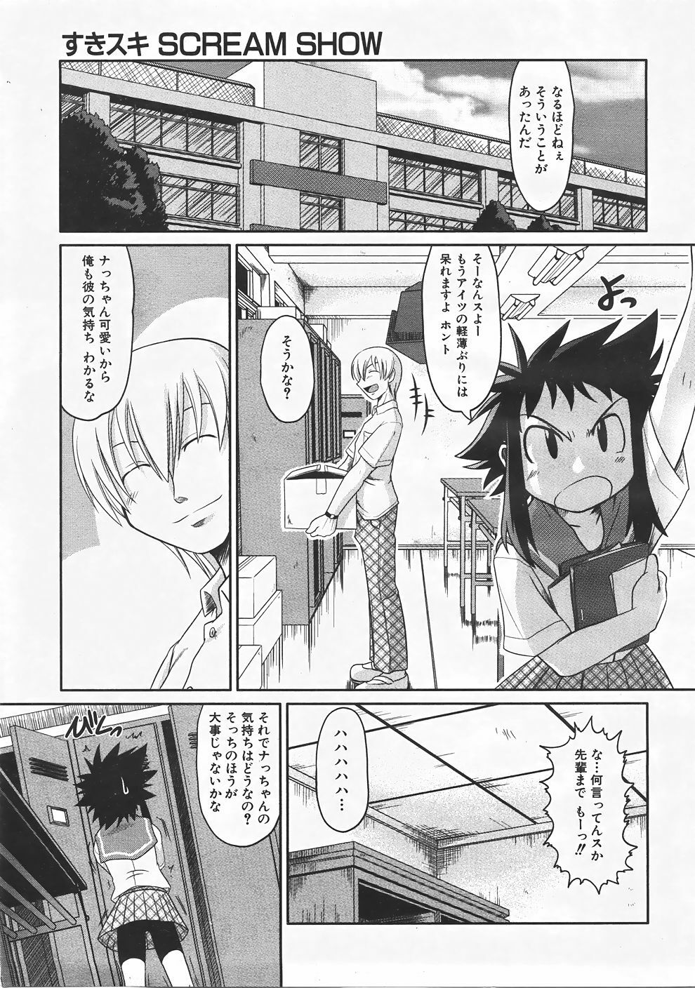 COMIC AUN 2007-06 Vol. 133 page 124 full
