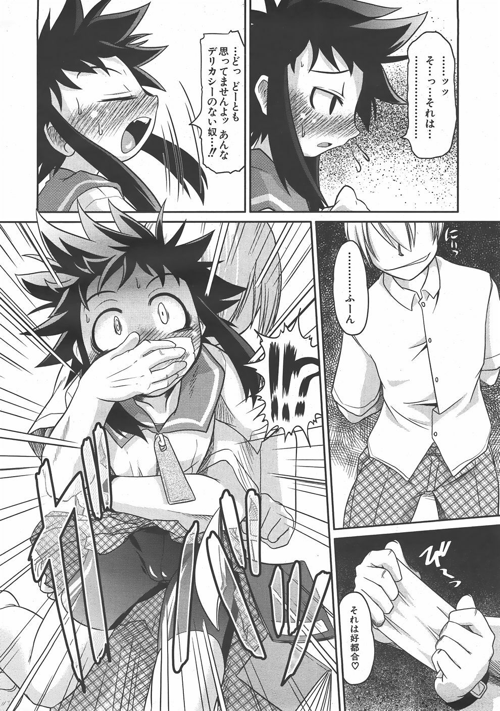 COMIC AUN 2007-06 Vol. 133 page 125 full
