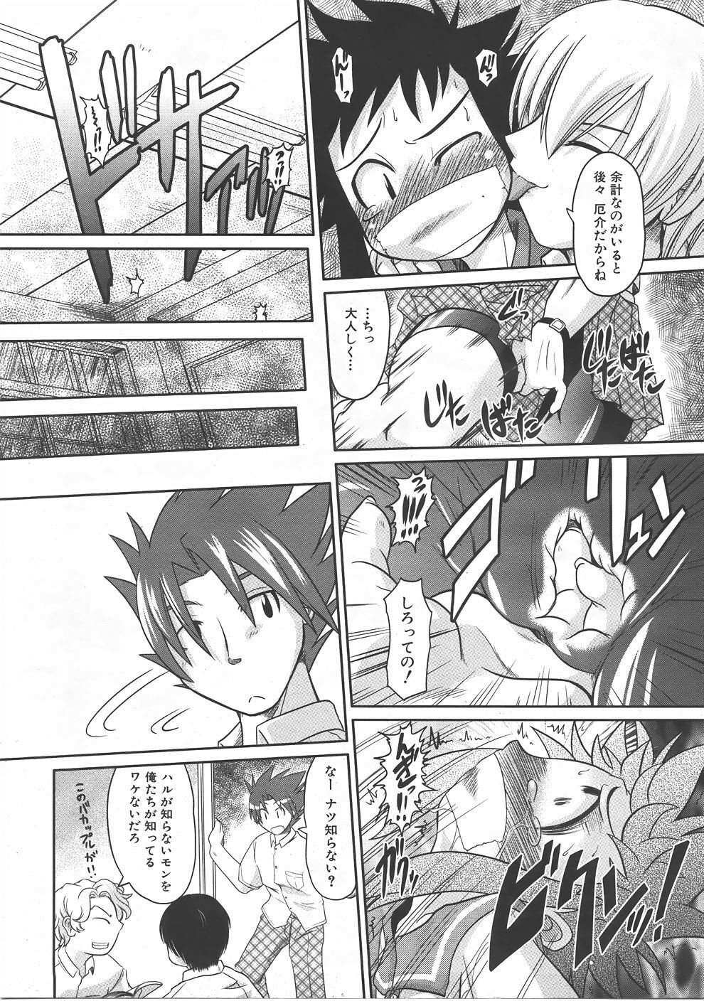 COMIC AUN 2007-06 Vol. 133 page 126 full