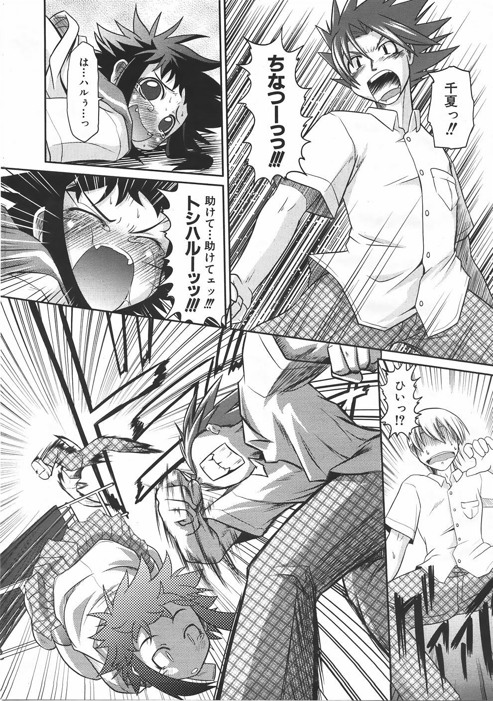 COMIC AUN 2007-06 Vol. 133 page 130 full