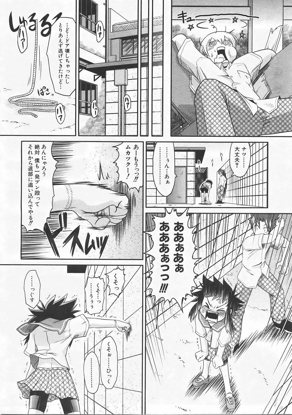 COMIC AUN 2007-06 Vol. 133 page 131 full