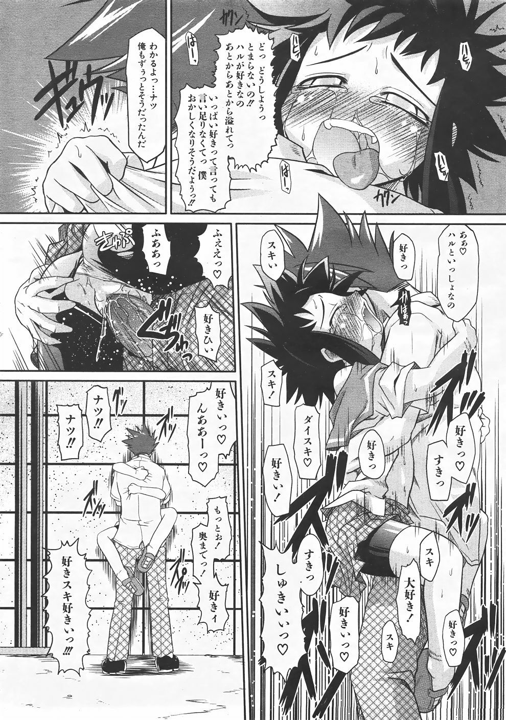 COMIC AUN 2007-06 Vol. 133 page 136 full
