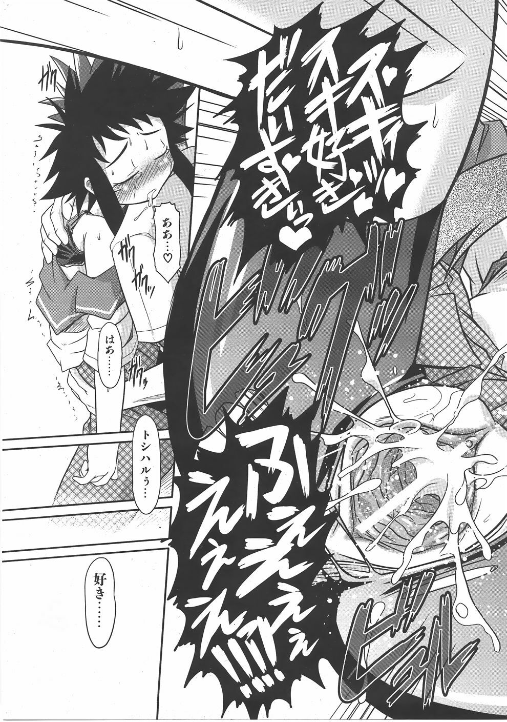 COMIC AUN 2007-06 Vol. 133 page 138 full