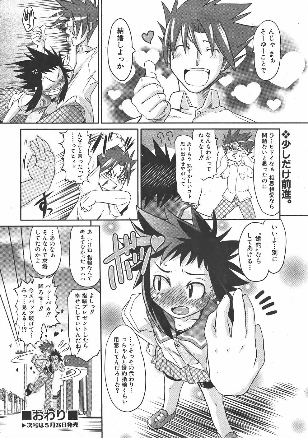 COMIC AUN 2007-06 Vol. 133 page 139 full