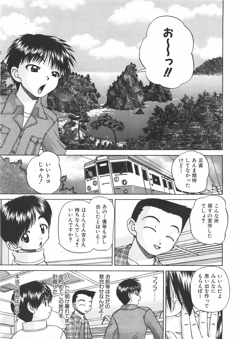 COMIC AUN 2007-06 Vol. 133 page 142 full