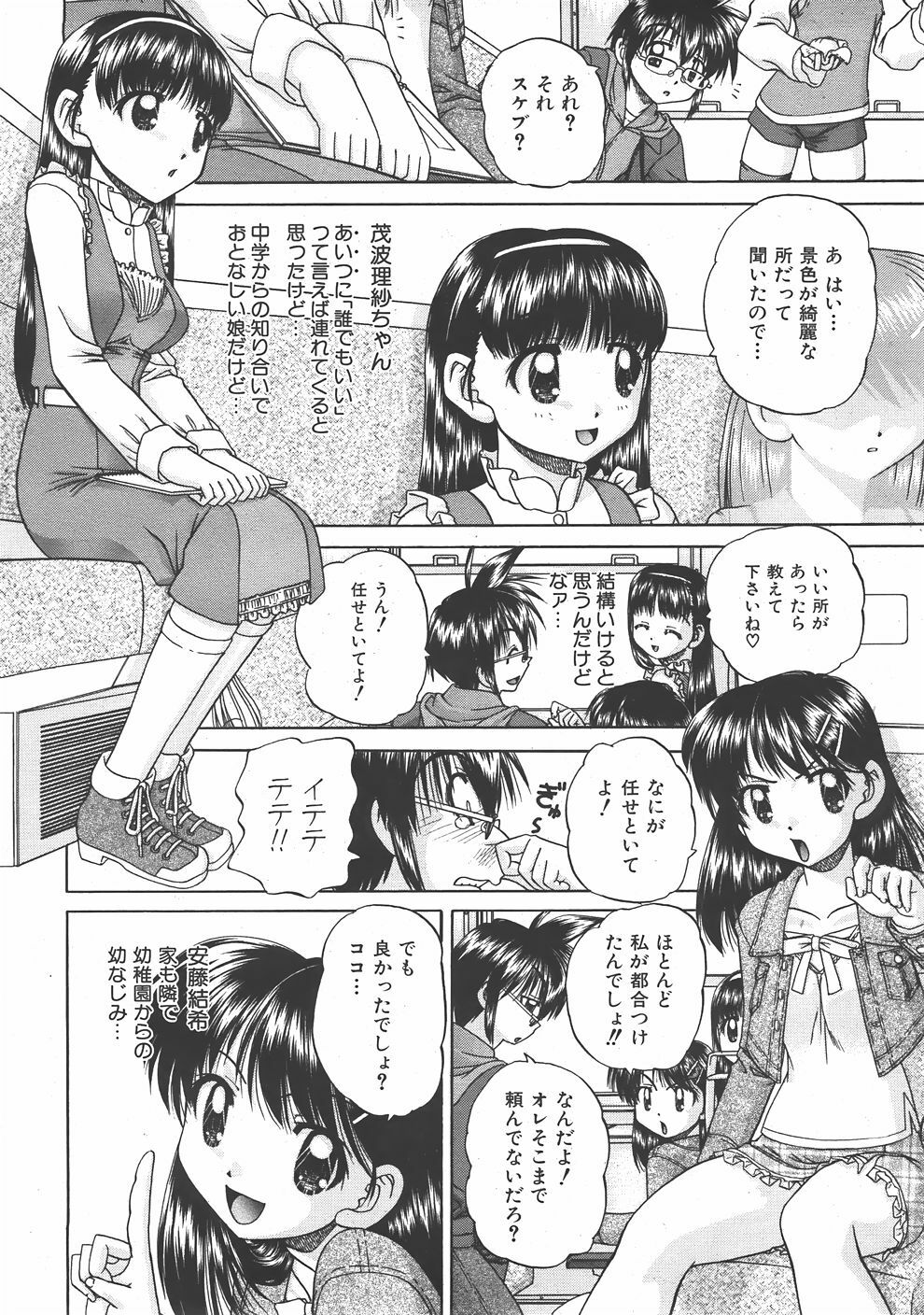 COMIC AUN 2007-06 Vol. 133 page 145 full