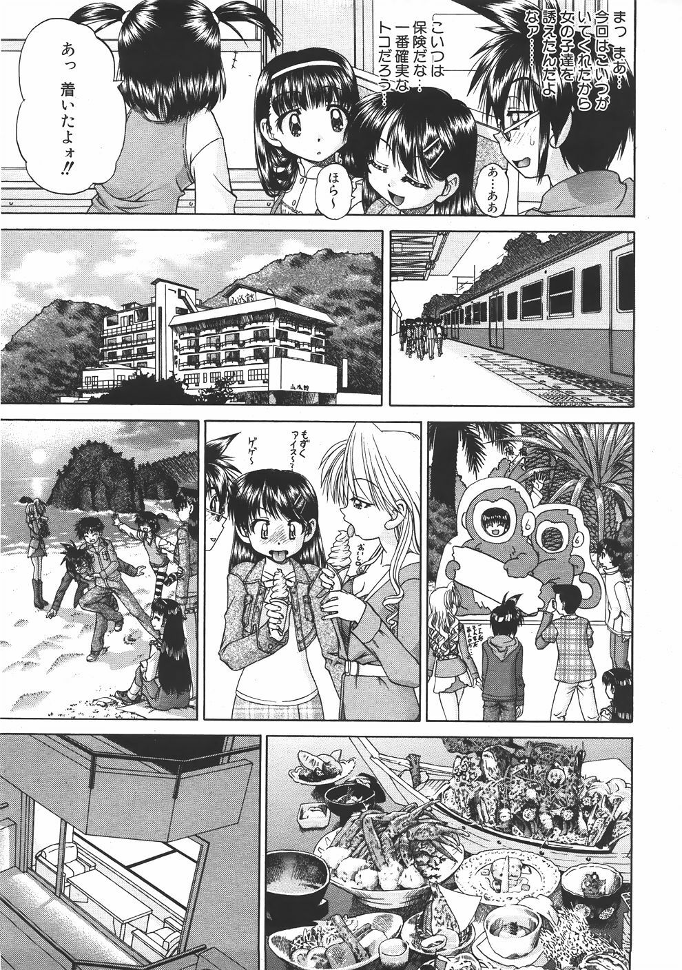 COMIC AUN 2007-06 Vol. 133 page 146 full