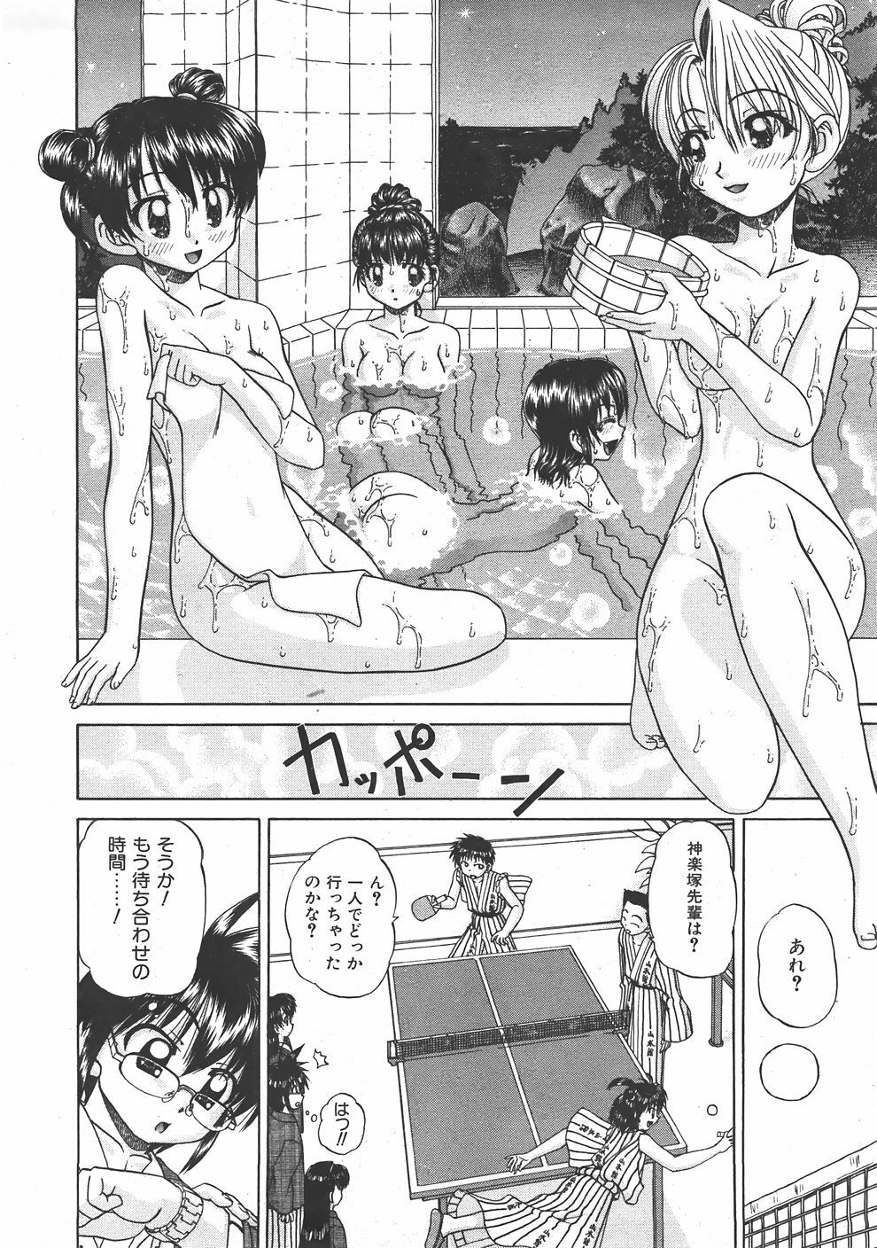 COMIC AUN 2007-06 Vol. 133 page 147 full