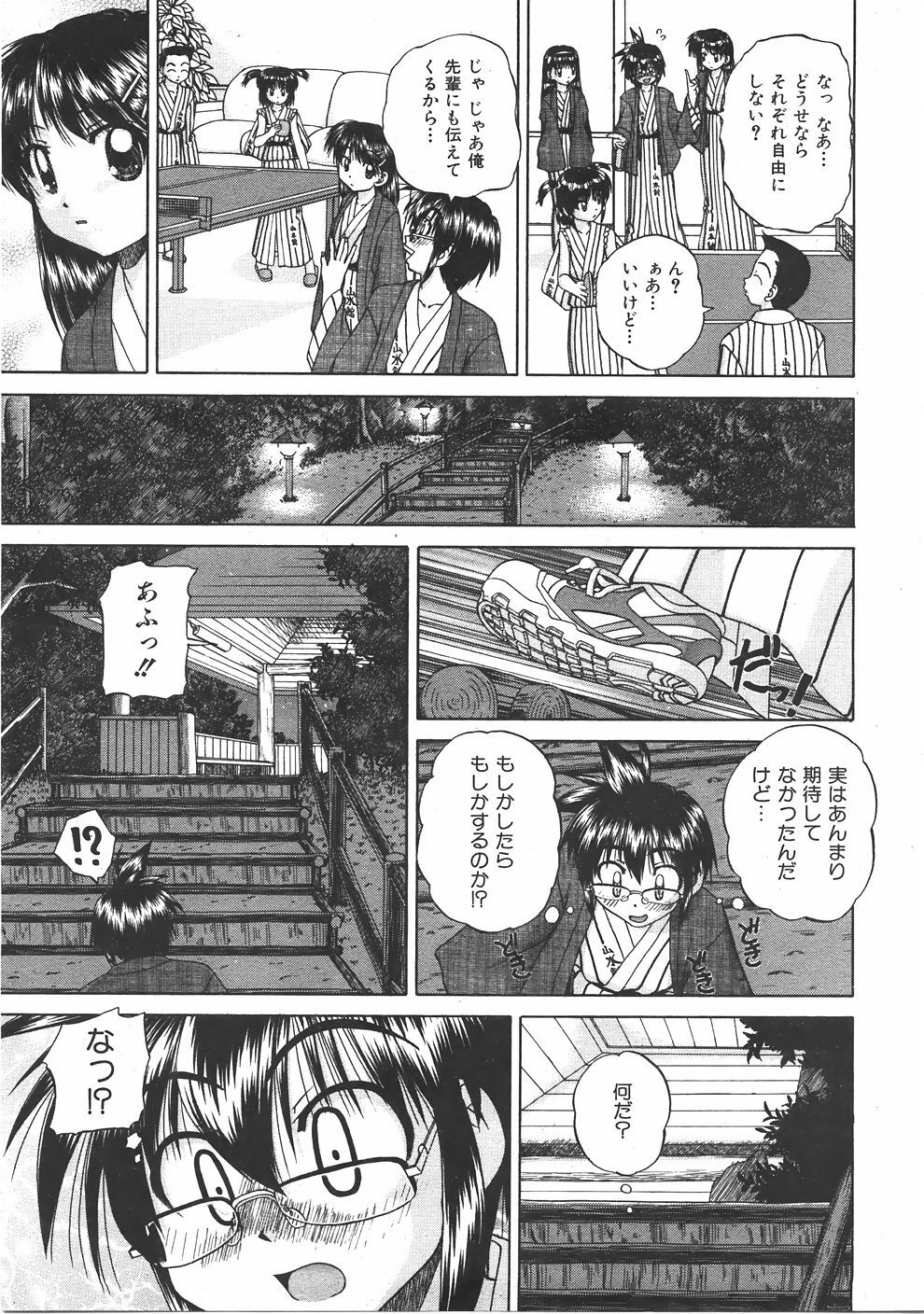 COMIC AUN 2007-06 Vol. 133 page 148 full