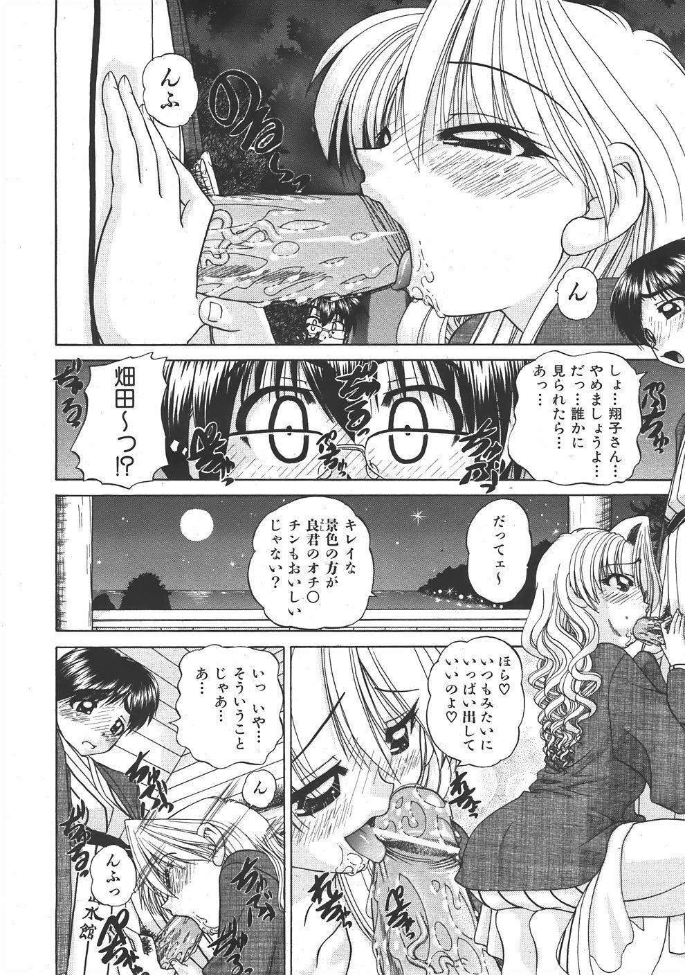 COMIC AUN 2007-06 Vol. 133 page 149 full