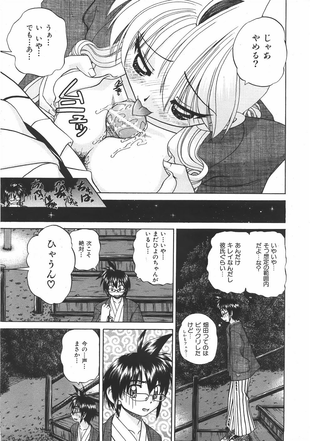 COMIC AUN 2007-06 Vol. 133 page 150 full