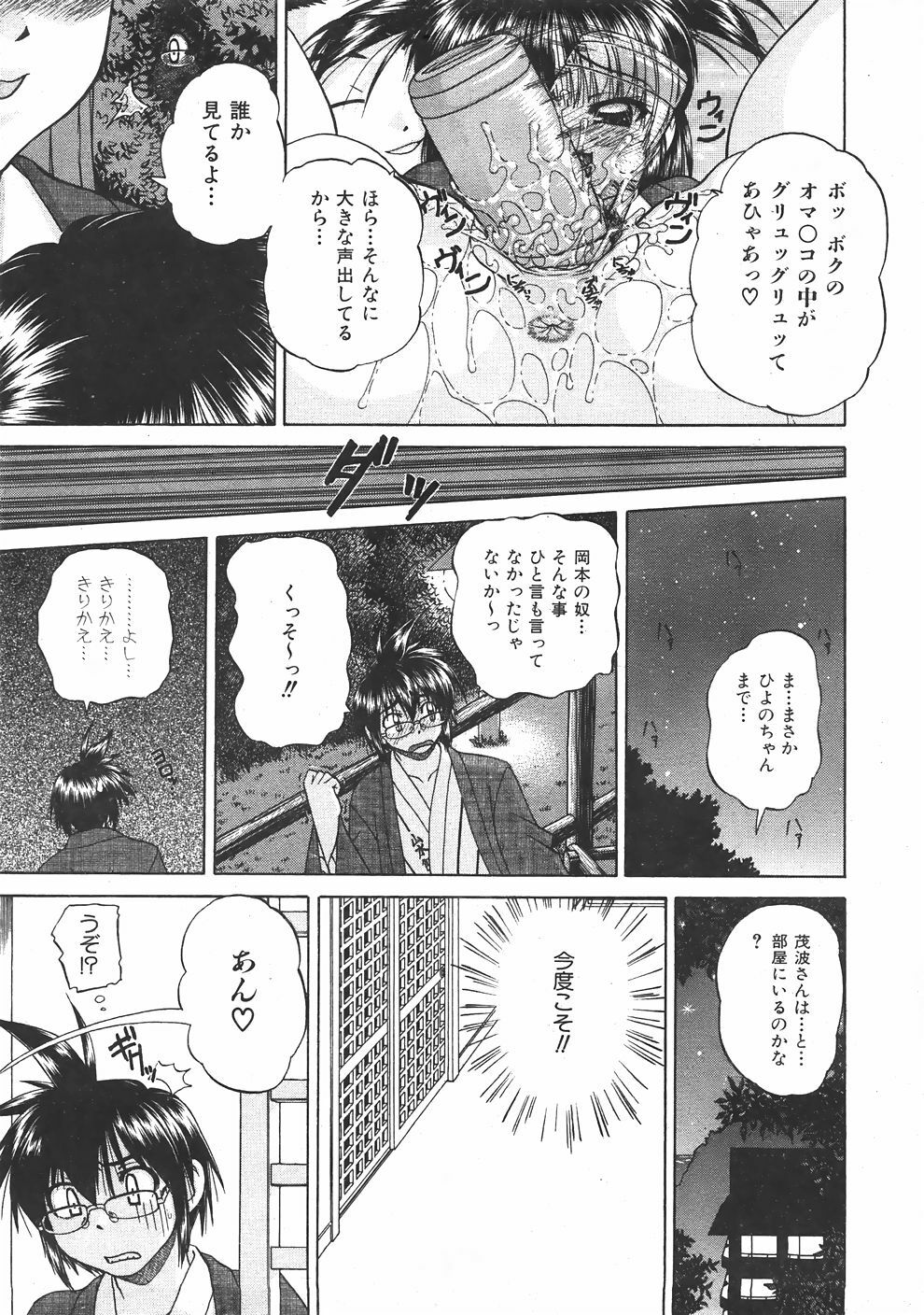 COMIC AUN 2007-06 Vol. 133 page 152 full