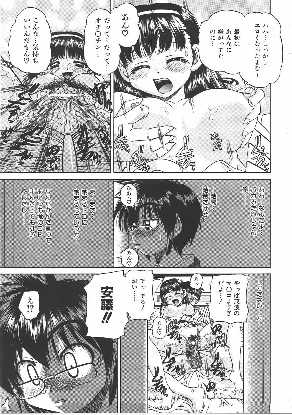 COMIC AUN 2007-06 Vol. 133 page 154 full