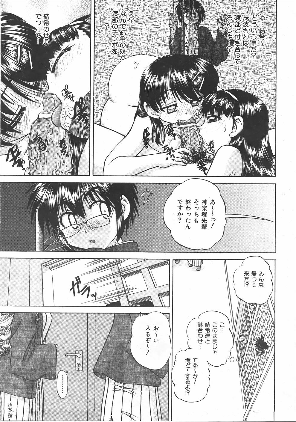 COMIC AUN 2007-06 Vol. 133 page 156 full