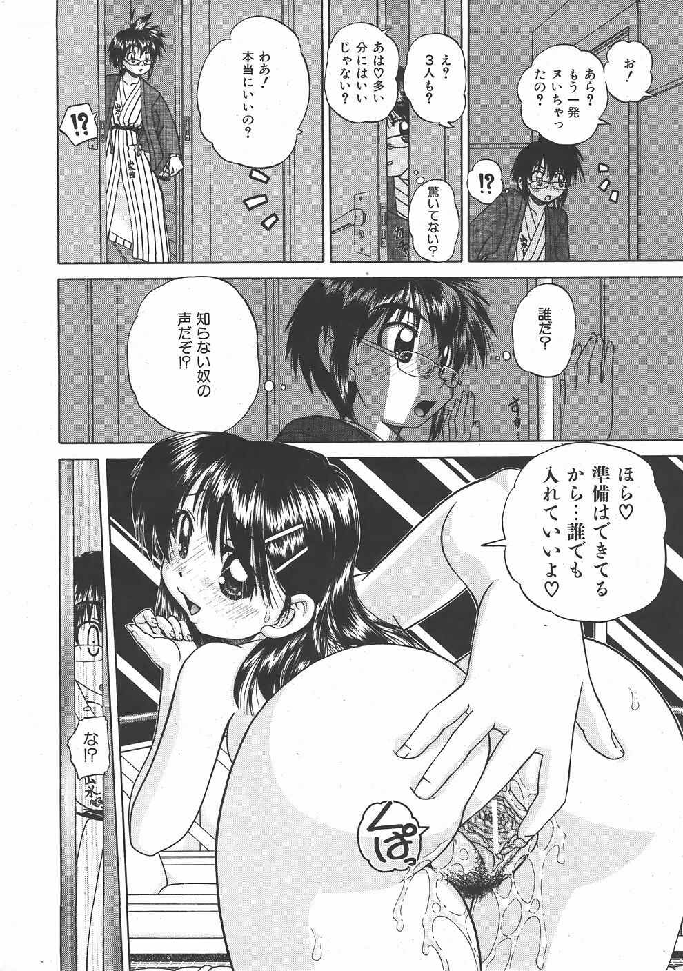 COMIC AUN 2007-06 Vol. 133 page 157 full