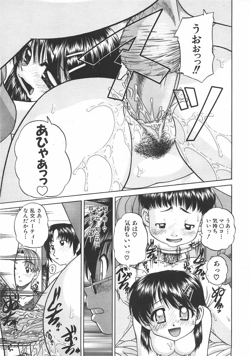 COMIC AUN 2007-06 Vol. 133 page 158 full