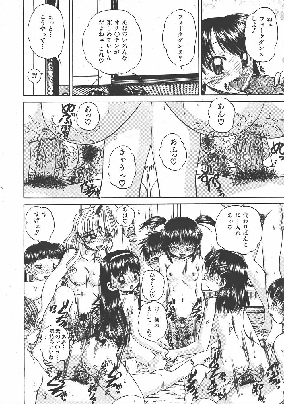 COMIC AUN 2007-06 Vol. 133 page 161 full