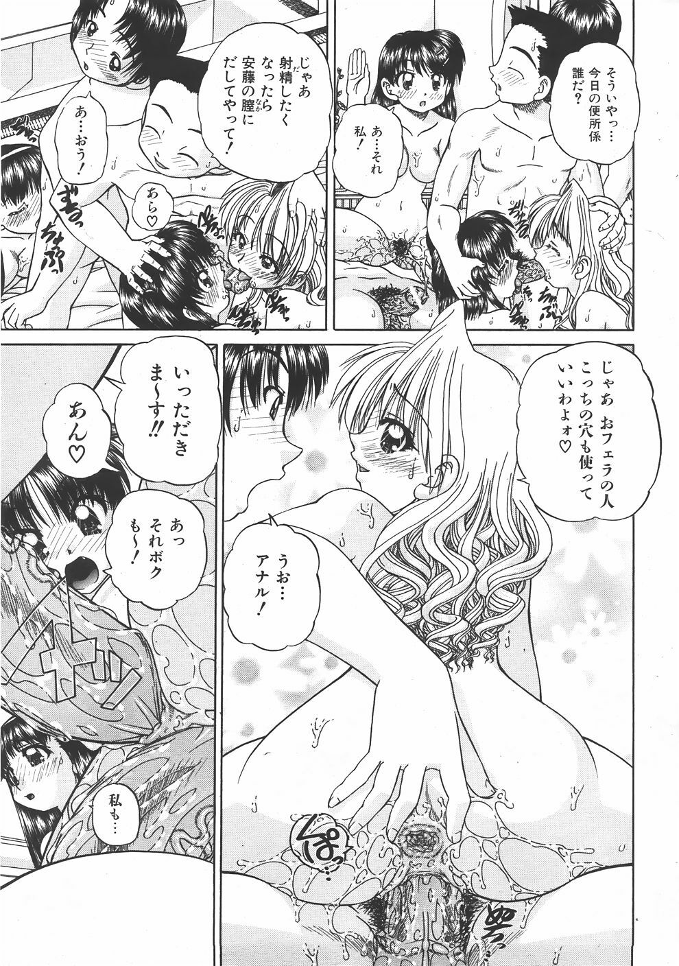 COMIC AUN 2007-06 Vol. 133 page 166 full