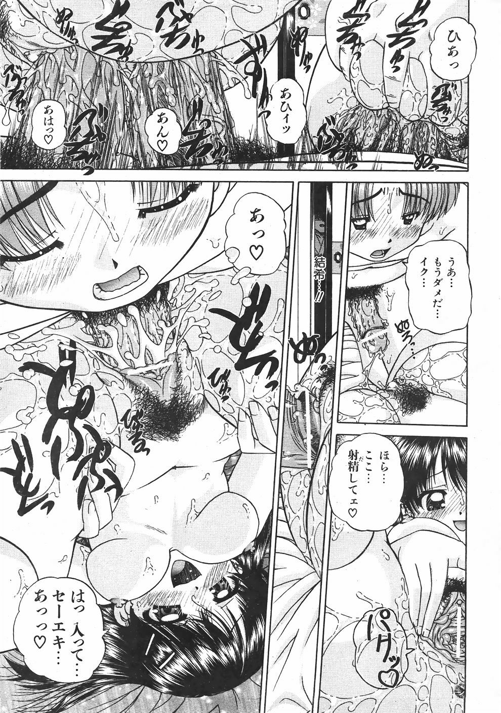 COMIC AUN 2007-06 Vol. 133 page 168 full