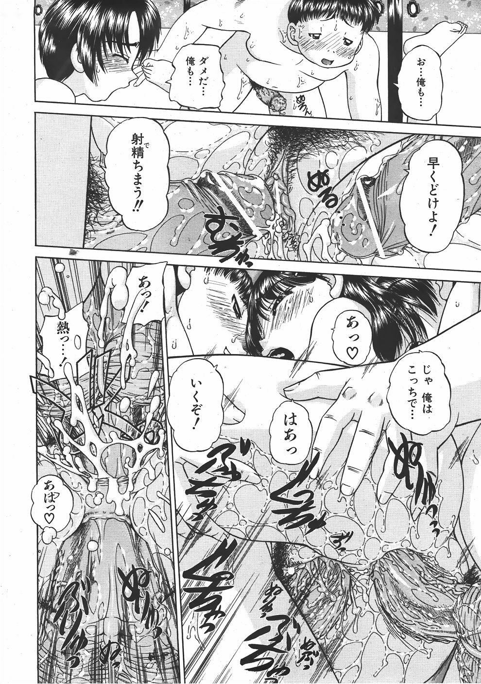 COMIC AUN 2007-06 Vol. 133 page 169 full