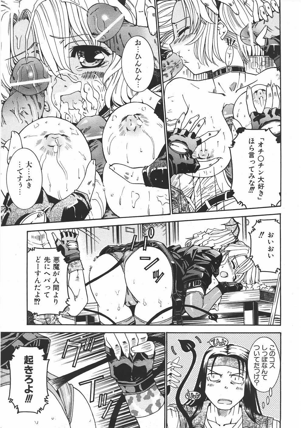 COMIC AUN 2007-06 Vol. 133 page 342 full