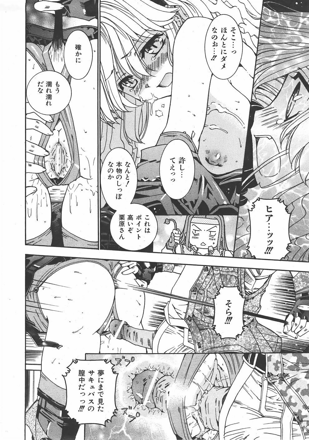 COMIC AUN 2007-06 Vol. 133 page 343 full