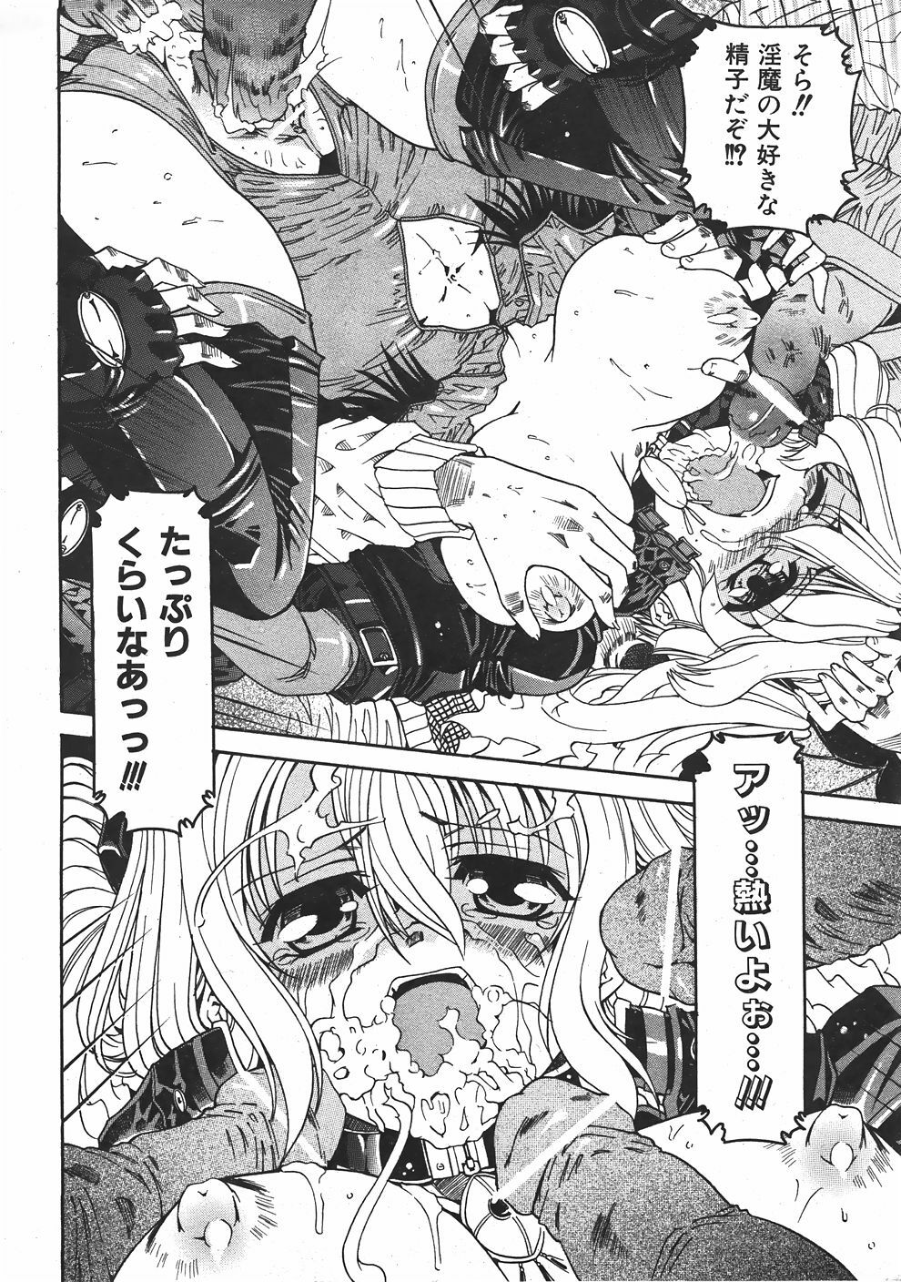 COMIC AUN 2007-06 Vol. 133 page 347 full