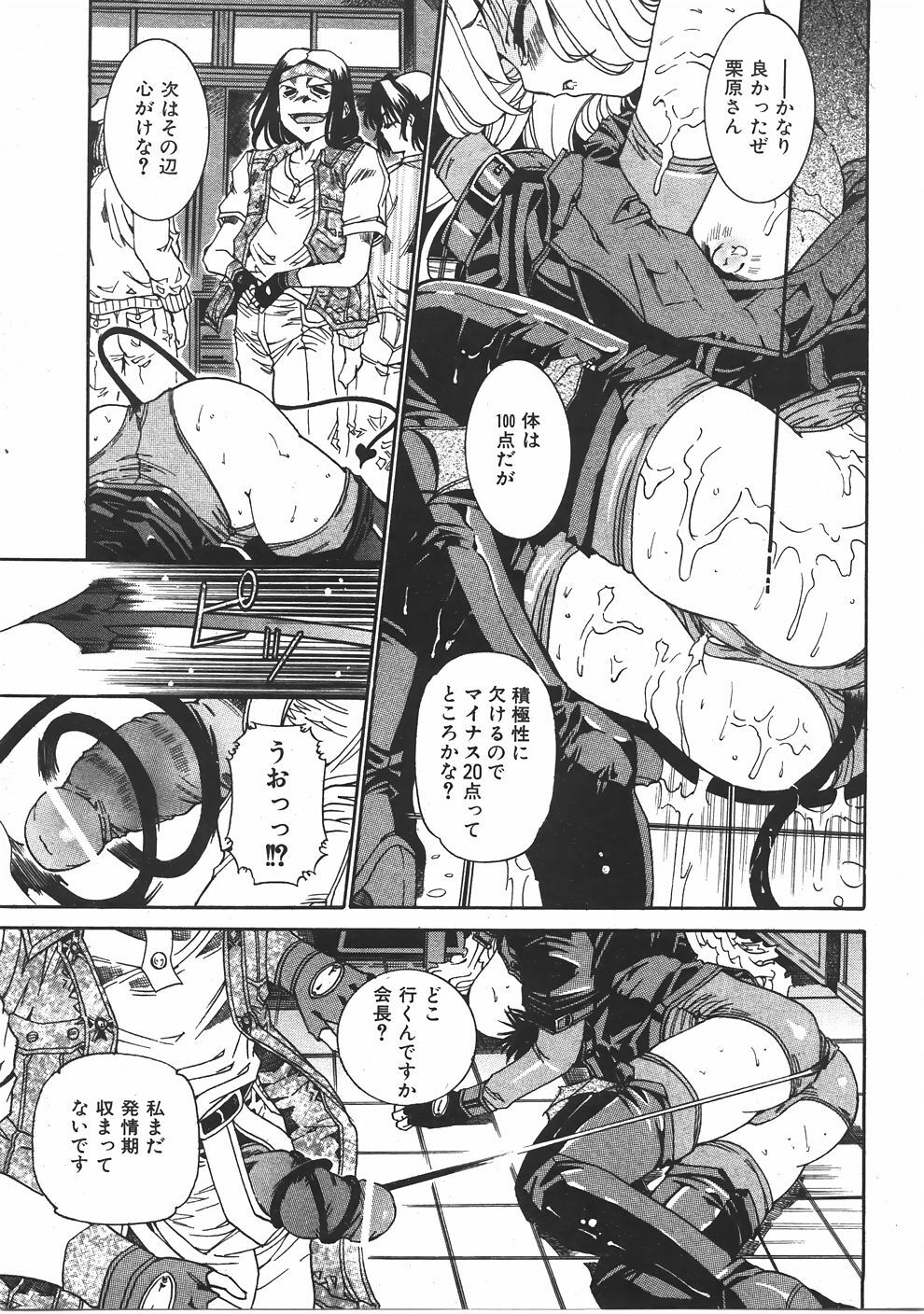 COMIC AUN 2007-06 Vol. 133 page 348 full