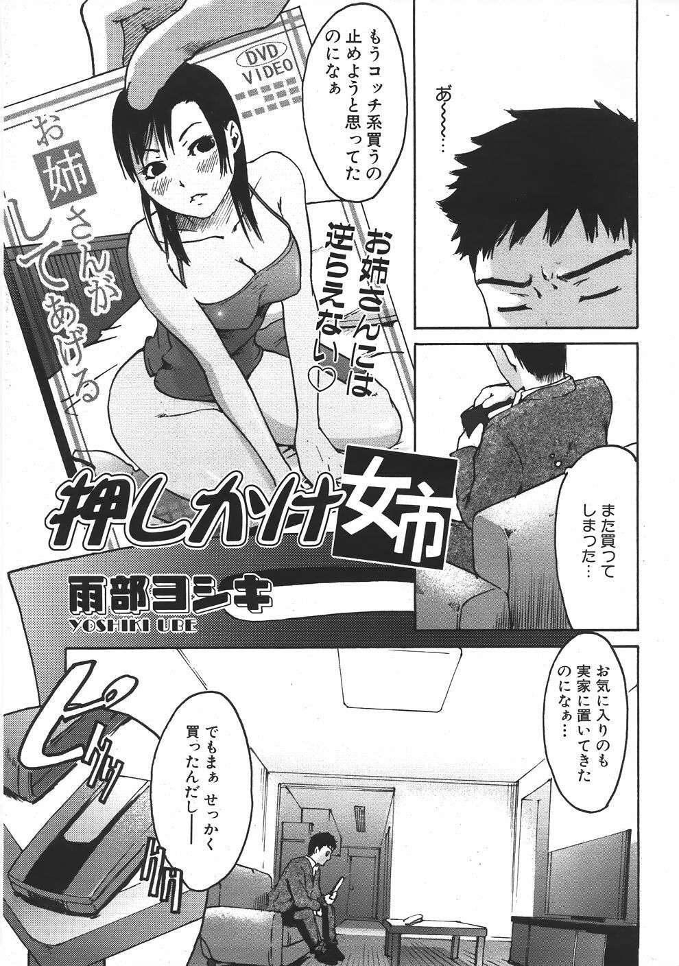 COMIC AUN 2007-06 Vol. 133 page 350 full